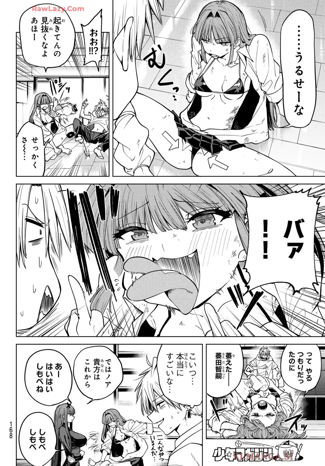 黒月のイェルクナハト - raw - 第5話 - https://jppp.jjkk.to/jppp/05140412/xppws3ioc1w.webp