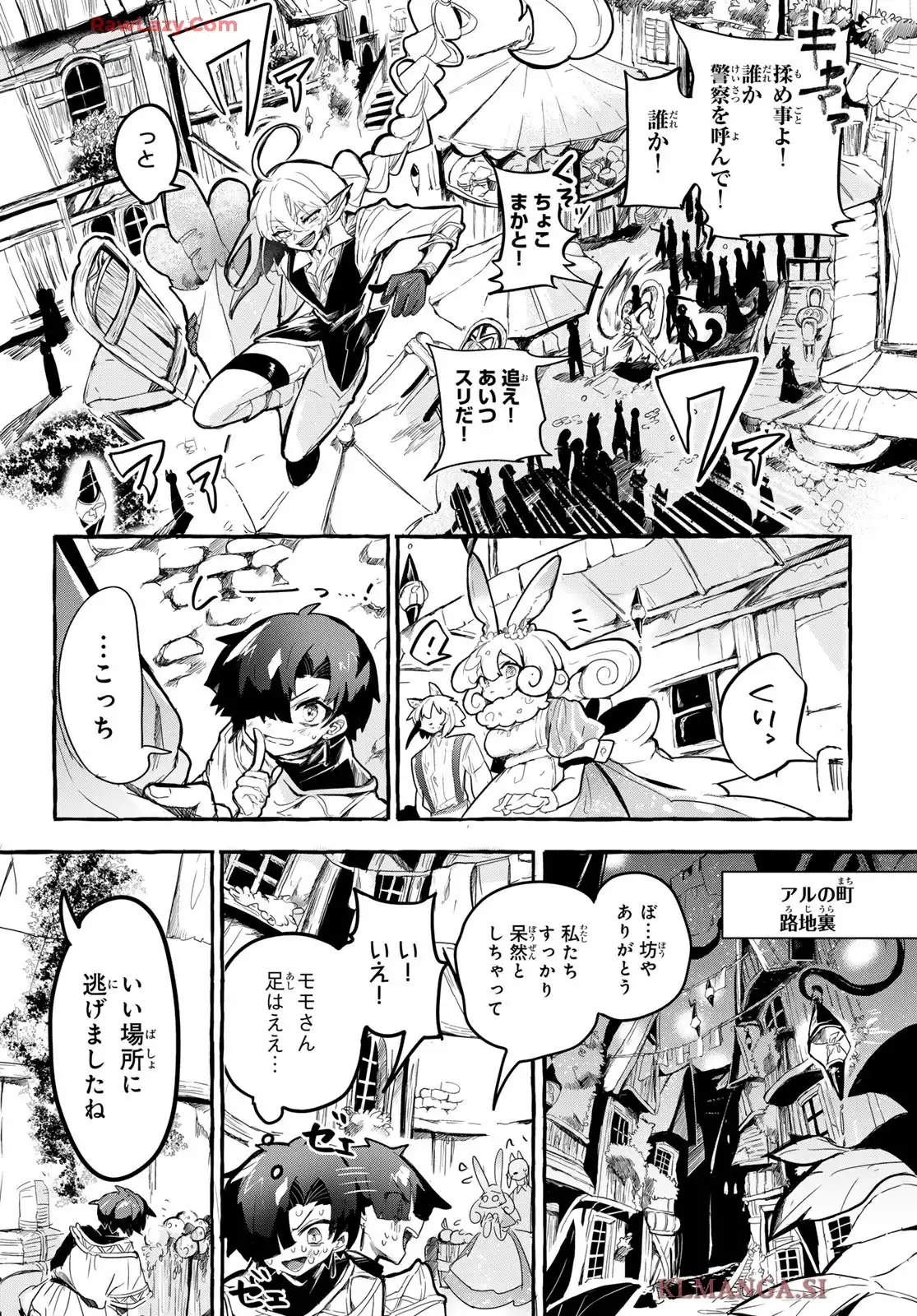 夜鐘のキト - raw - 第2話 - https://jppp.jjkk.to/jppp/05140413/21d2txrar5h.webp