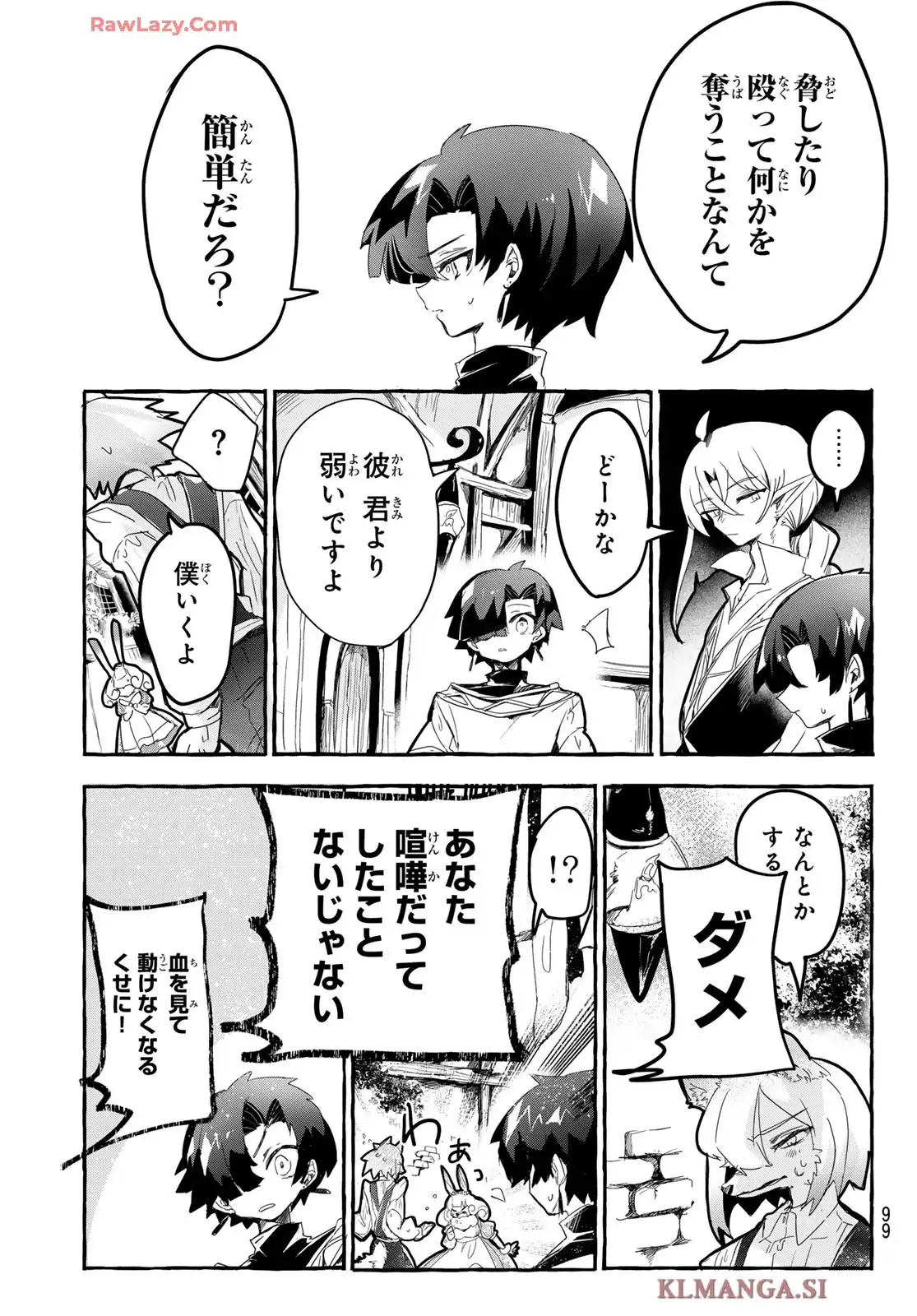 夜鐘のキト - raw - 第2話 - https://jppp.jjkk.to/jppp/05140413/2fjzaal2isy.webp