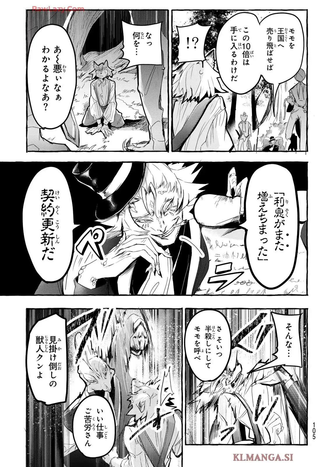 夜鐘のキト - raw - 第2話 - https://jppp.jjkk.to/jppp/05140413/2zumkk2ay50.webp