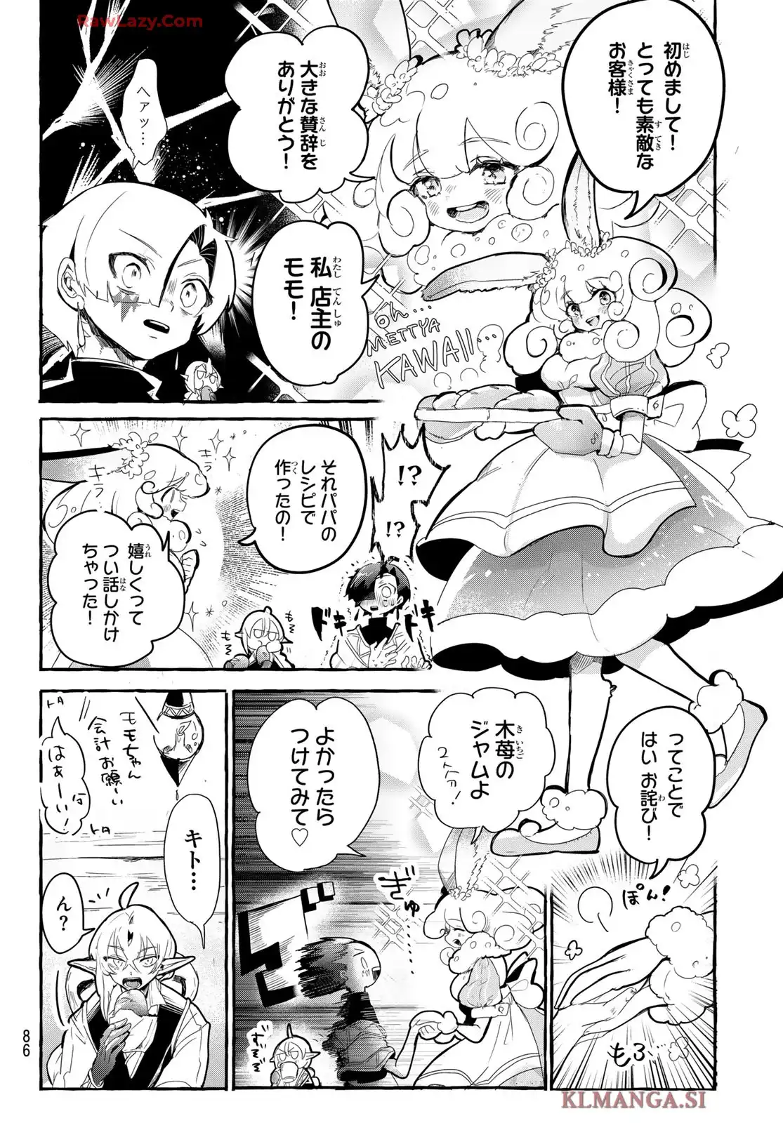夜鐘のキト - raw - 第2話 - https://jppp.jjkk.to/jppp/05140413/3tda0yqbu3f.webp