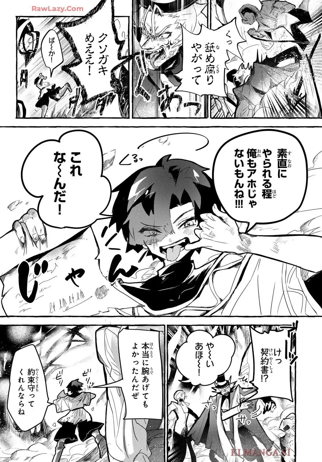 夜鐘のキト - raw - 第2話 - https://jppp.jjkk.to/jppp/05140413/4pfppvkpe01.webp