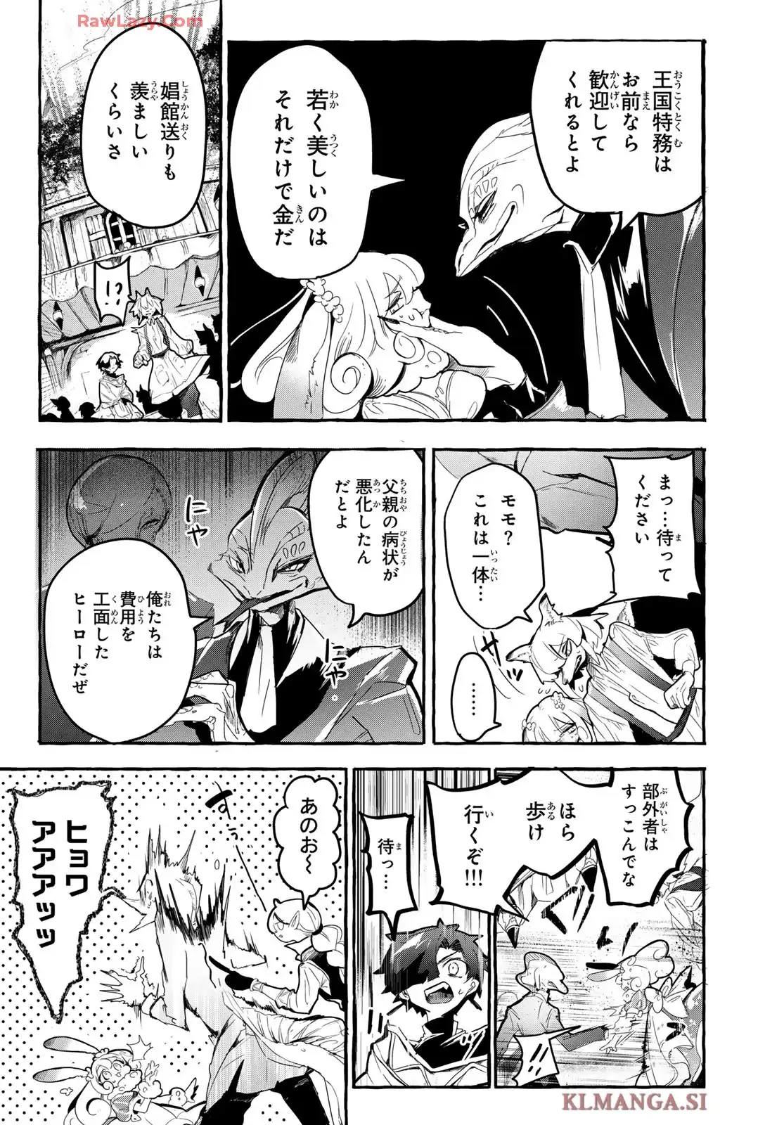 夜鐘のキト - raw - 第2話 - https://jppp.jjkk.to/jppp/05140413/avc4nml3e0g.webp