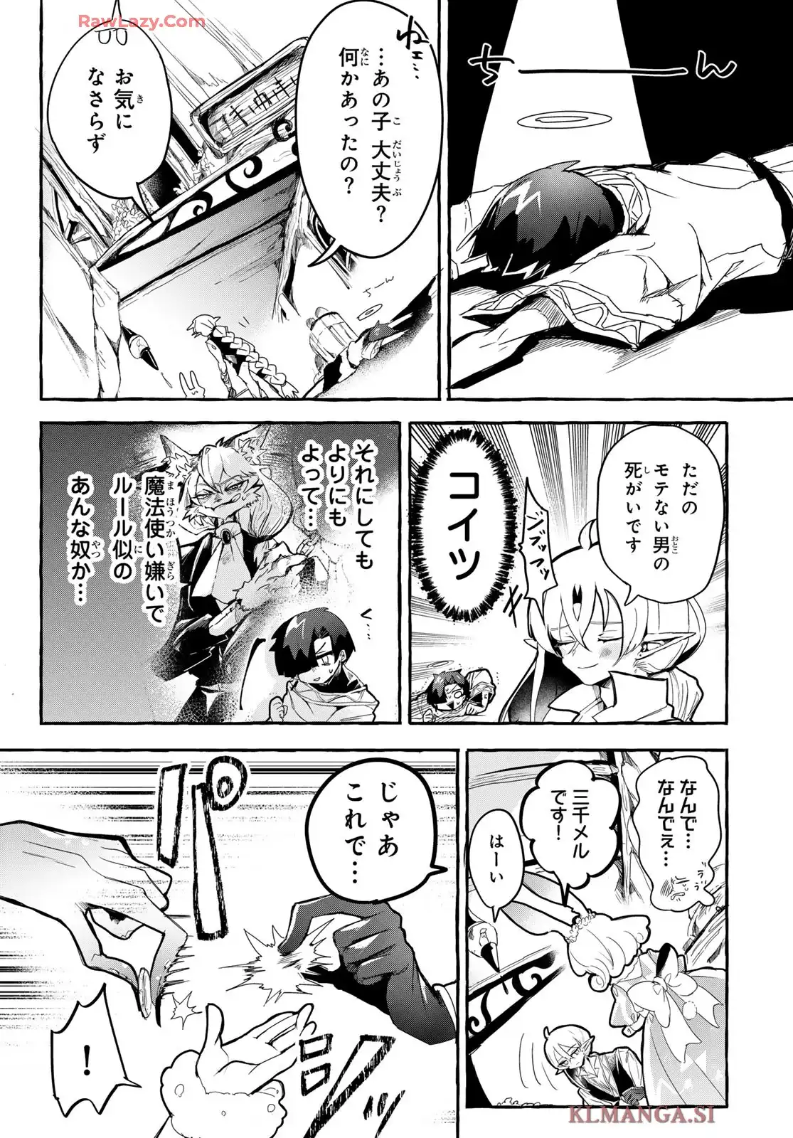 夜鐘のキト - raw - 第2話 - https://jppp.jjkk.to/jppp/05140413/bjh1mo0wq4b.webp