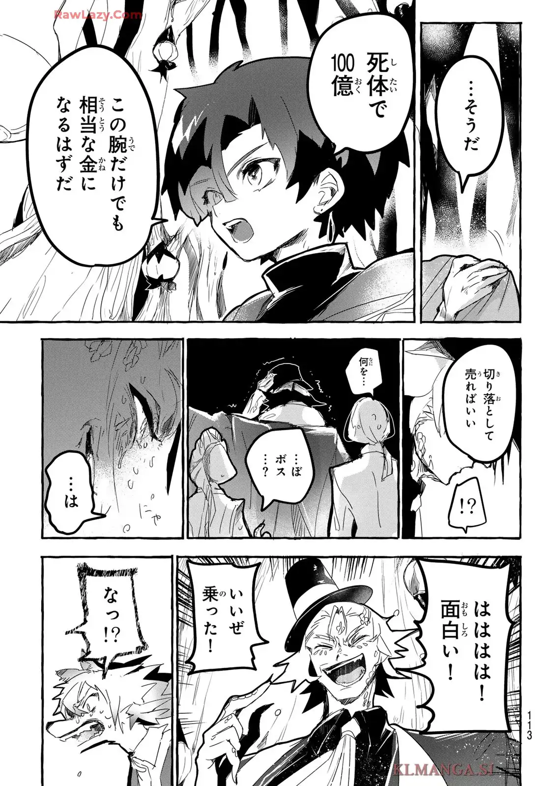 夜鐘のキト - raw - 第2話 - https://jppp.jjkk.to/jppp/05140413/dugbskqvvqm.webp