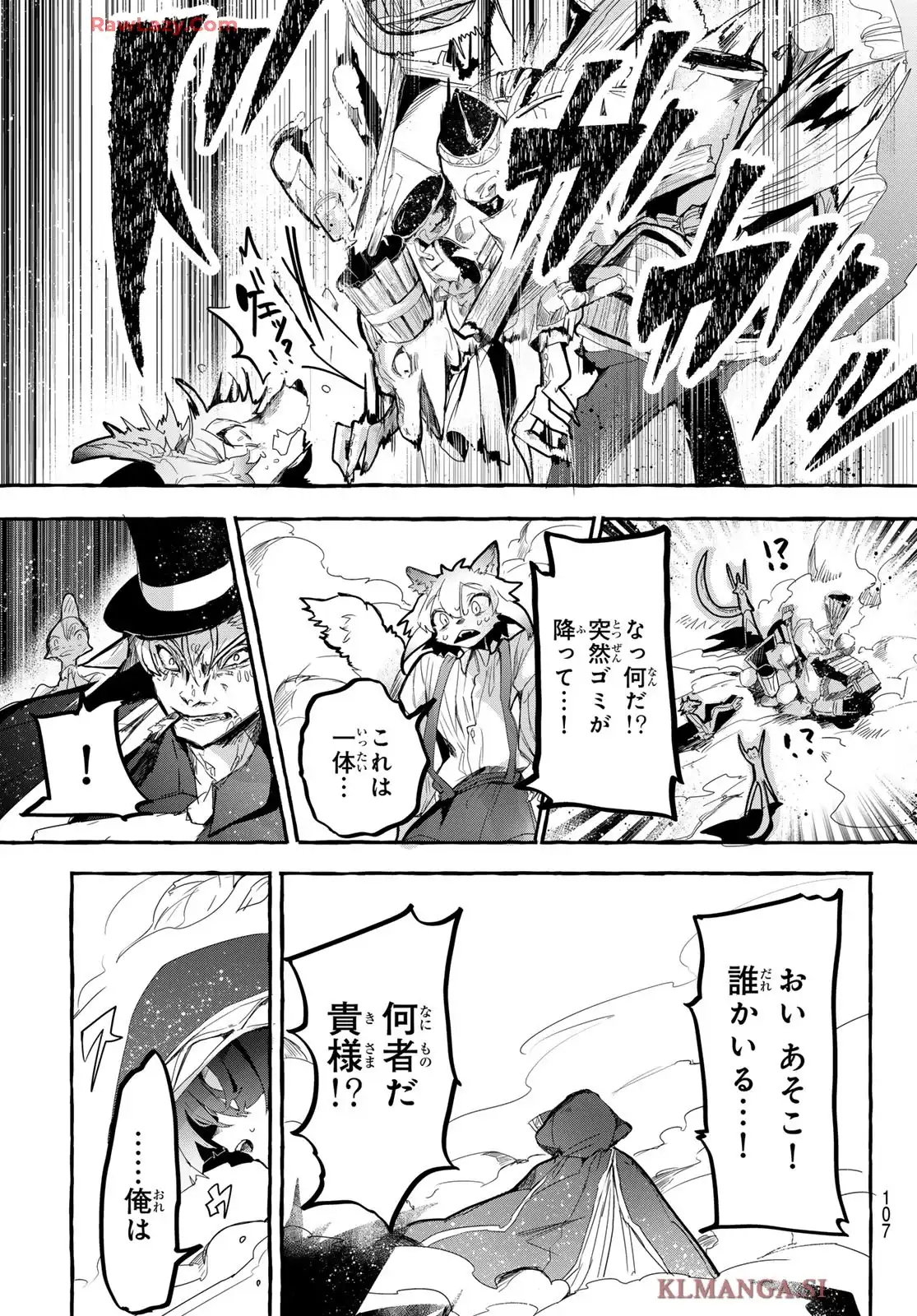 夜鐘のキト - raw - 第2話 - https://jppp.jjkk.to/jppp/05140413/e2go5dtt0t3.webp
