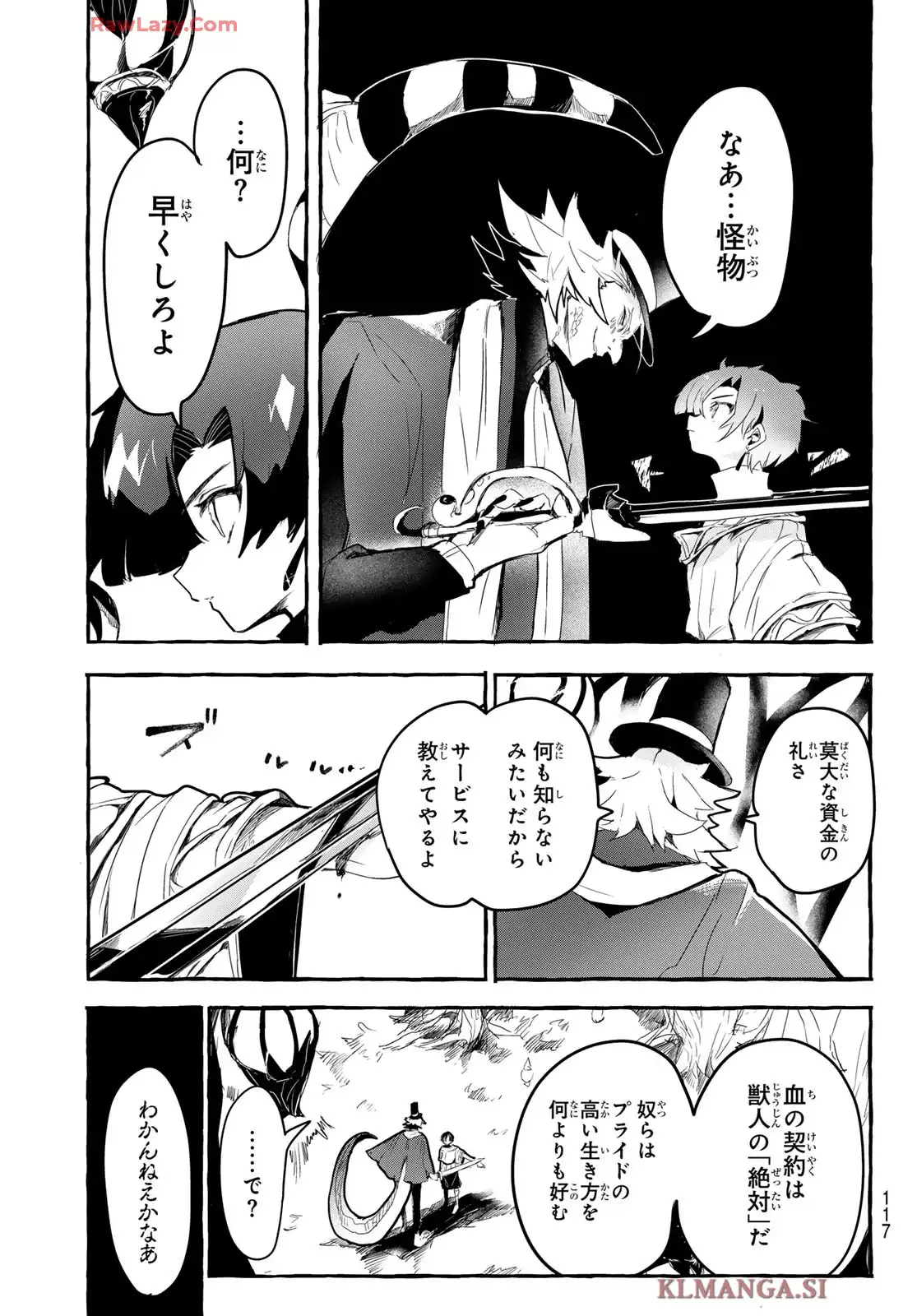 夜鐘のキト - raw - 第2話 - https://jppp.jjkk.to/jppp/05140413/fxihtjocyyk.webp