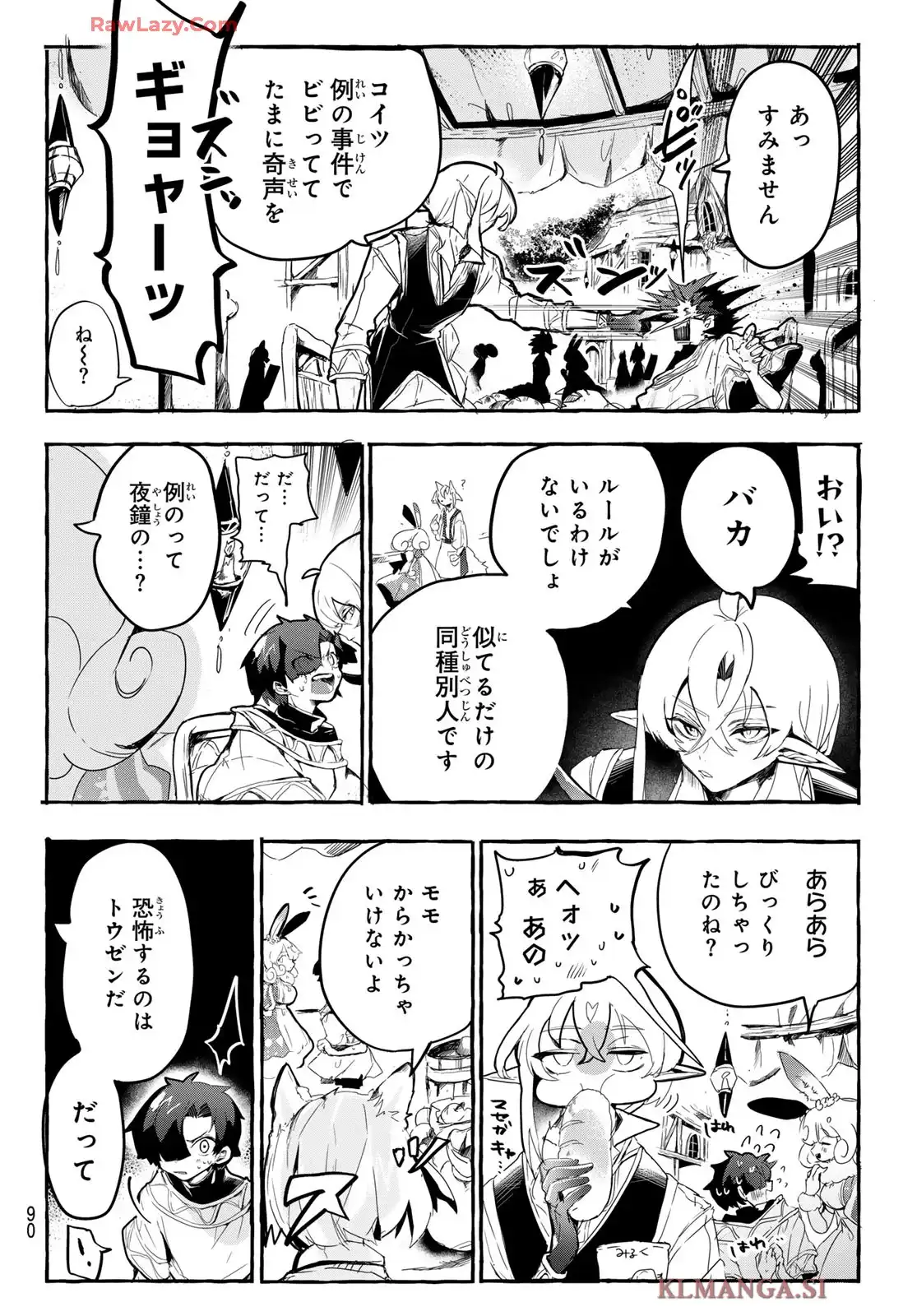 夜鐘のキト - raw - 第2話 - https://jppp.jjkk.to/jppp/05140413/hw1enqqeiac.webp