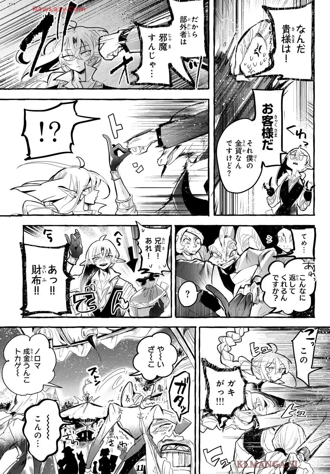 夜鐘のキト - raw - 第2話 - https://jppp.jjkk.to/jppp/05140413/jkeo4yfyjcs.webp