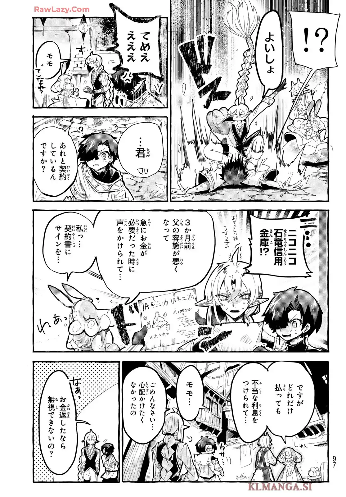夜鐘のキト - raw - 第2話 - https://jppp.jjkk.to/jppp/05140413/ltmlorx1jvs.webp