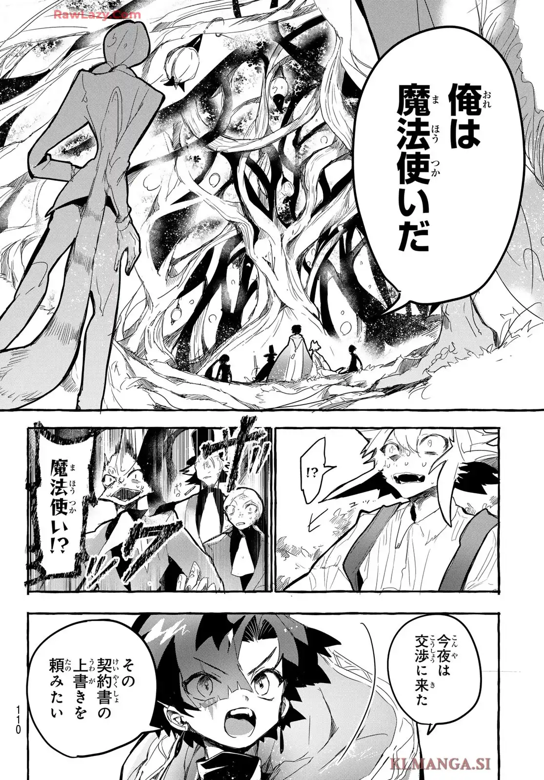 夜鐘のキト - raw - 第2話 - https://jppp.jjkk.to/jppp/05140413/mpyeolca1zh.webp