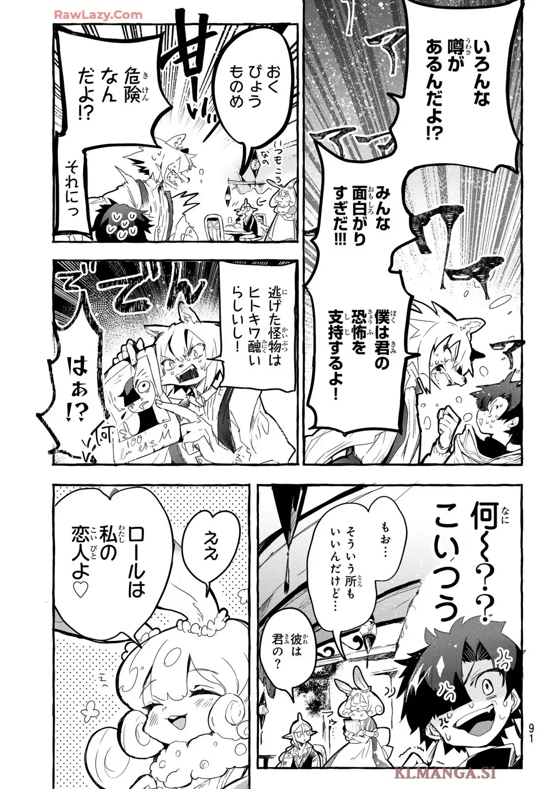 夜鐘のキト - raw - 第2話 - https://jppp.jjkk.to/jppp/05140413/mt4uql0tkaq.webp