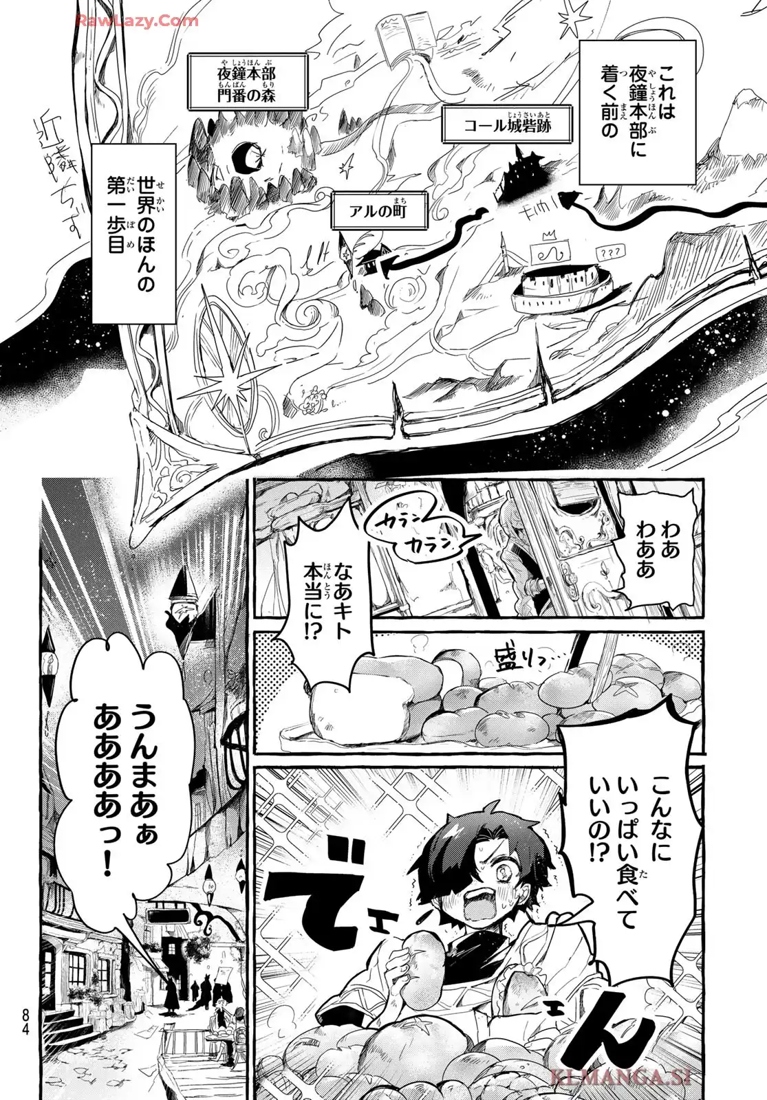 夜鐘のキト - raw - 第2話 - https://jppp.jjkk.to/jppp/05140413/mxtj4vnnn0w.webp