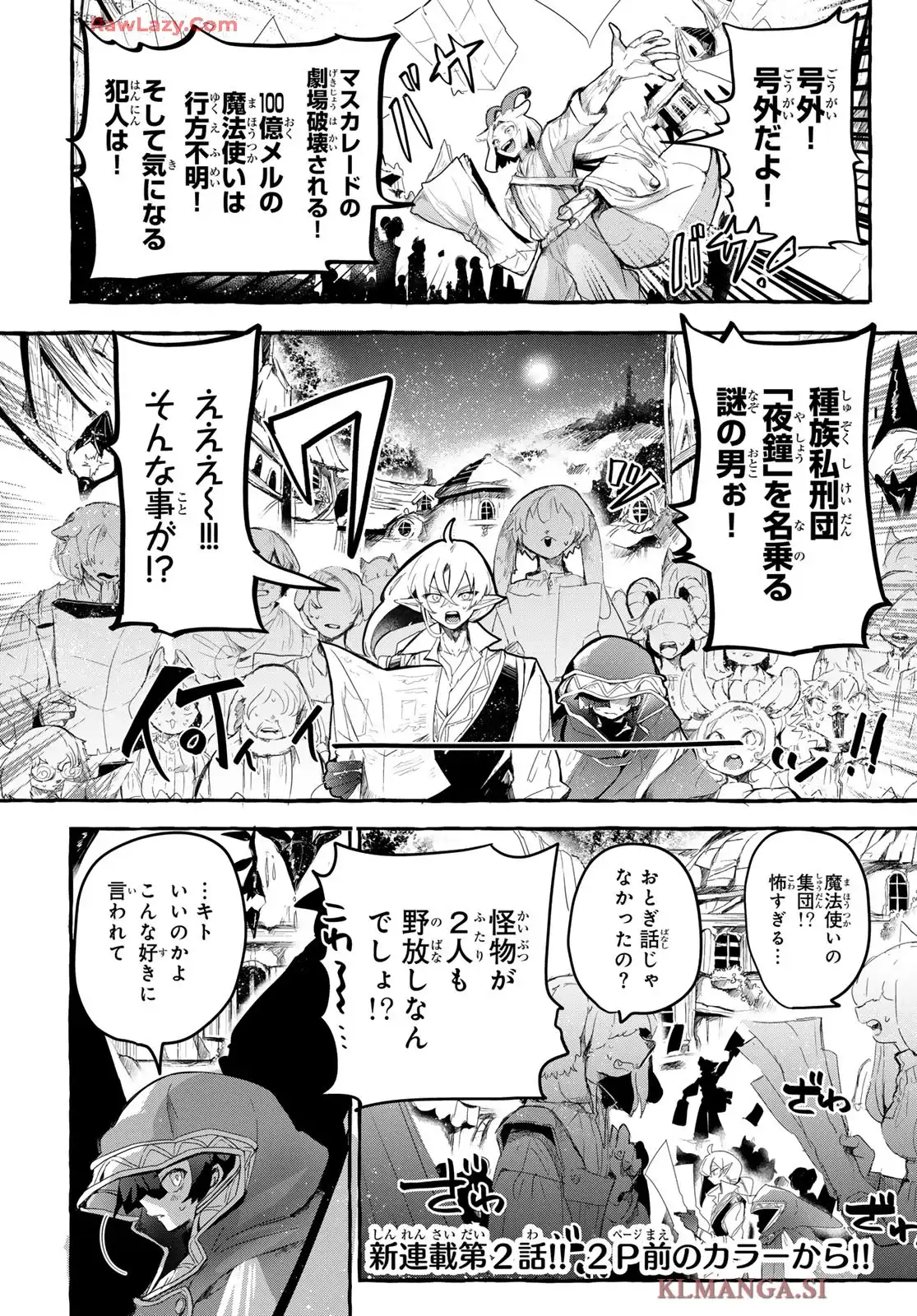 夜鐘のキト - raw - 第2話 - https://jppp.jjkk.to/jppp/05140413/neoj1f0gjgp.webp