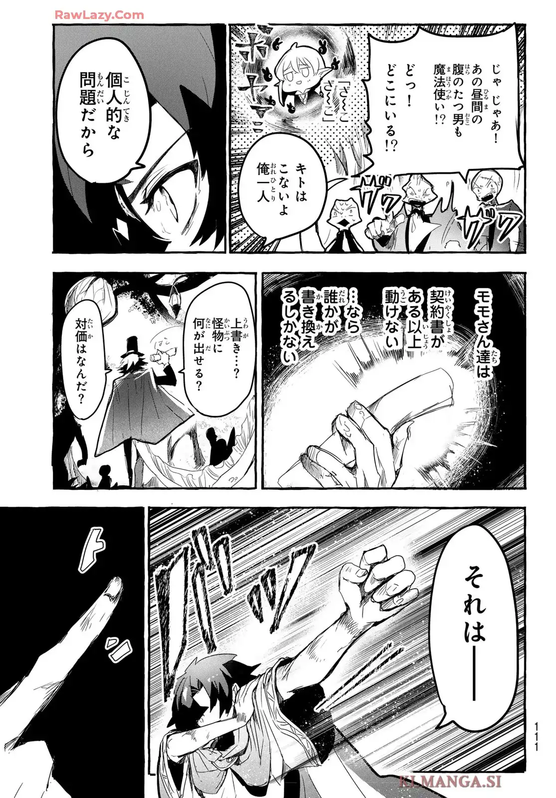 夜鐘のキト - raw - 第2話 - https://jppp.jjkk.to/jppp/05140413/nprhmuspd0c.webp