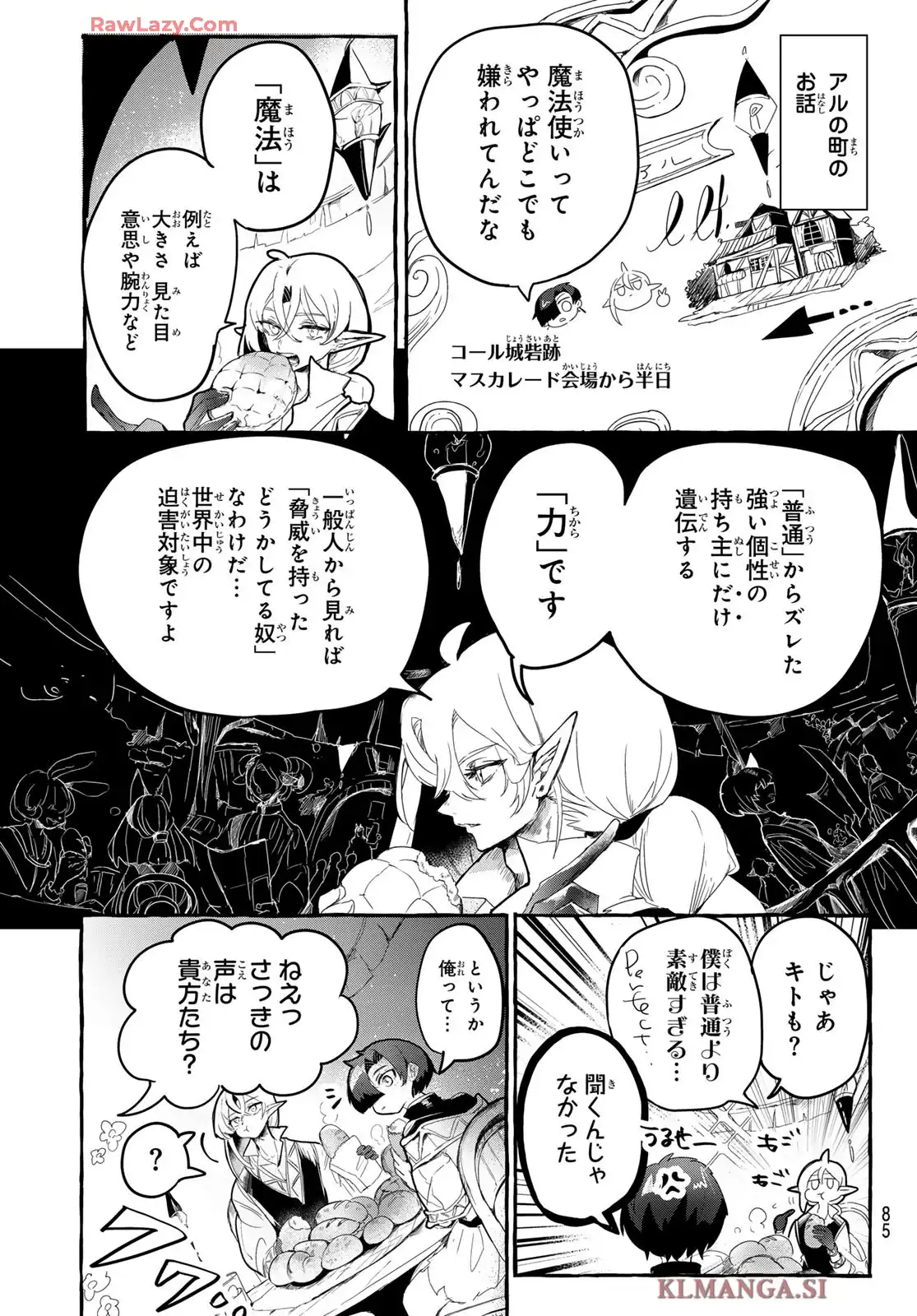 夜鐘のキト - raw - 第2話 - https://jppp.jjkk.to/jppp/05140413/p5btpzvxjsk.webp