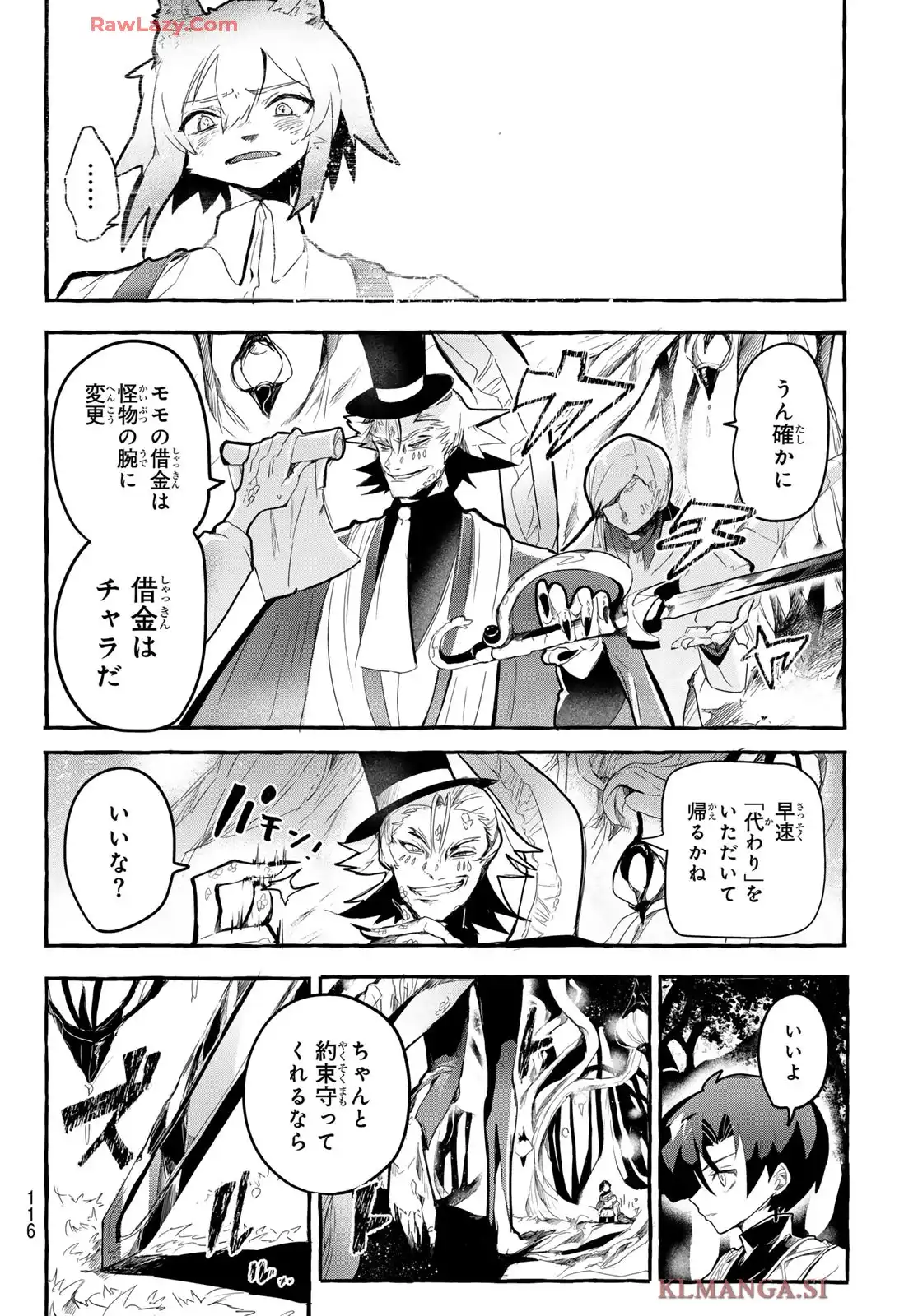 夜鐘のキト - raw - 第2話 - https://jppp.jjkk.to/jppp/05140413/rd4qcfxxrnn.webp