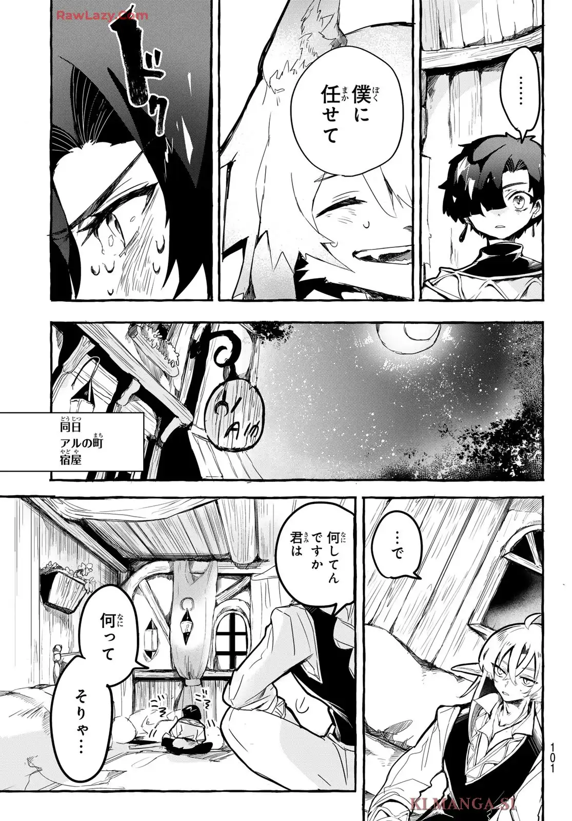夜鐘のキト - raw - 第2話 - https://jppp.jjkk.to/jppp/05140413/rxqzq23z3ti.webp