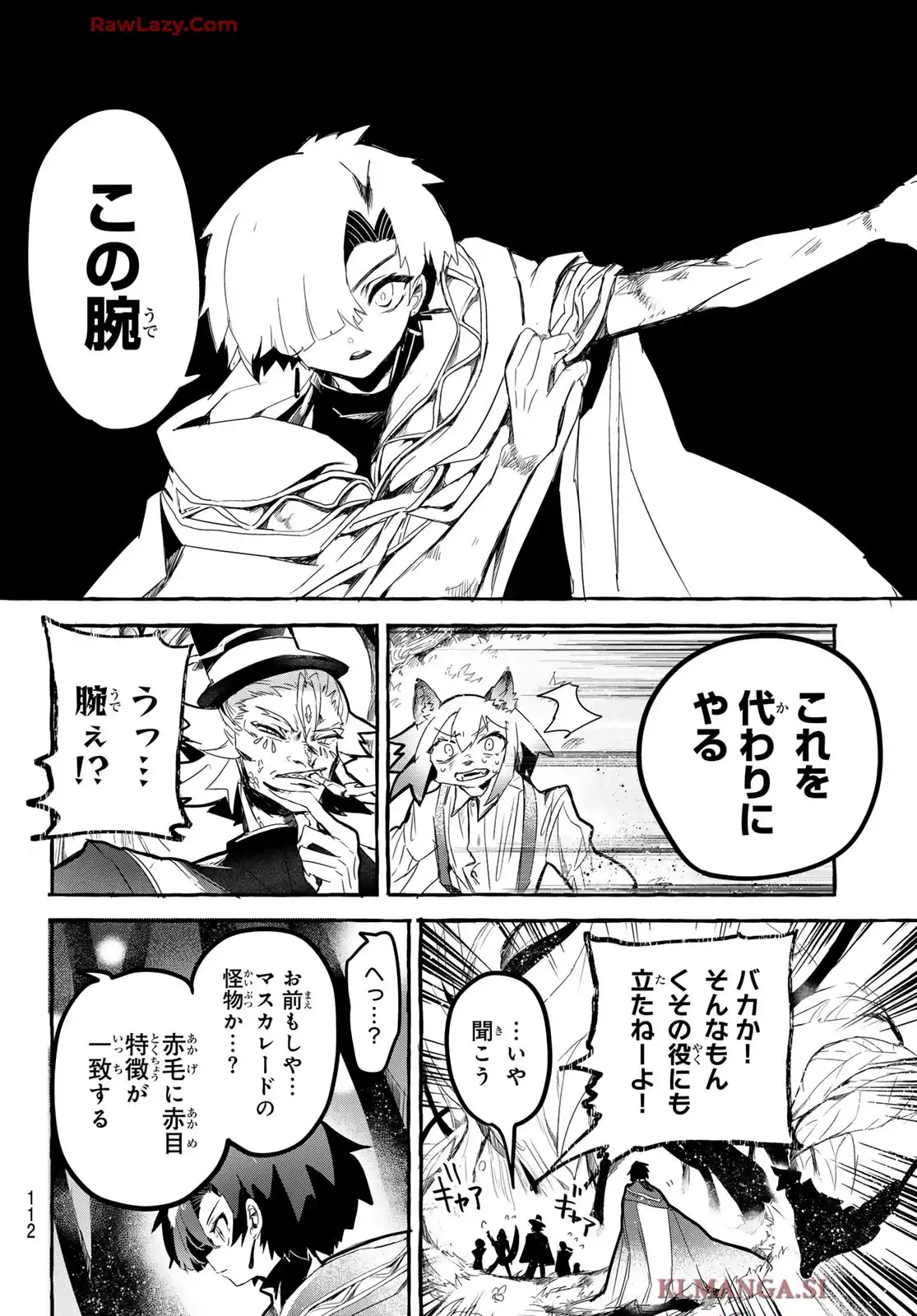 夜鐘のキト - raw - 第2話 - https://jppp.jjkk.to/jppp/05140413/vtyw5geubf2.webp