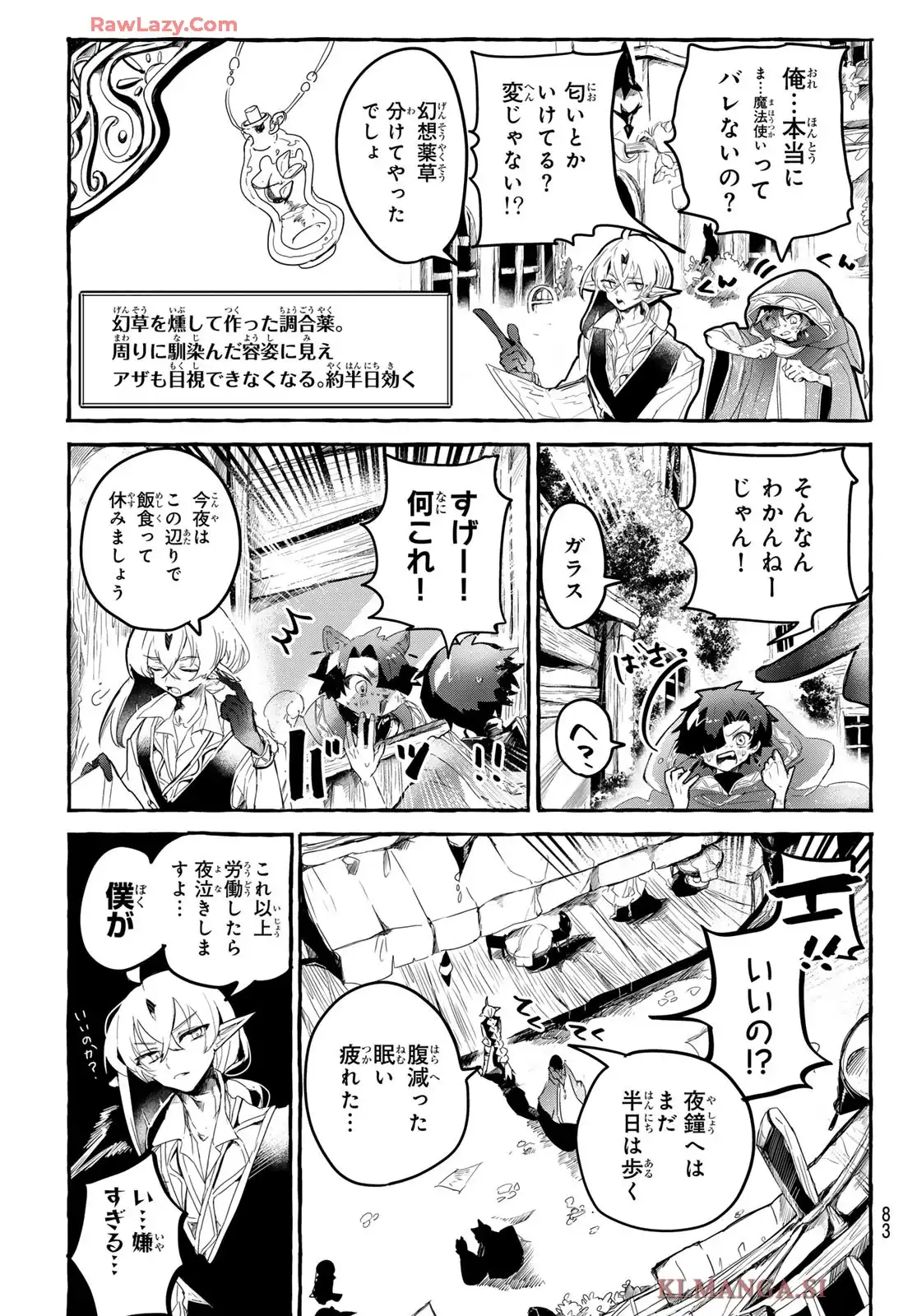 夜鐘のキト - raw - 第2話 - https://jppp.jjkk.to/jppp/05140413/x2ipetk1ahl.webp