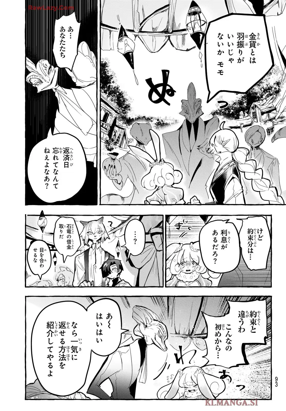夜鐘のキト - raw - 第2話 - https://jppp.jjkk.to/jppp/05140413/xkazxlek1tr.webp