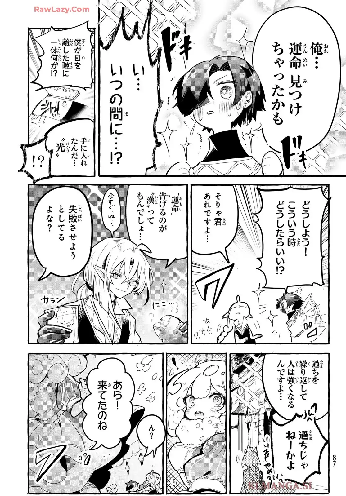 夜鐘のキト - raw - 第2話 - https://jppp.jjkk.to/jppp/05140413/xmcm11hdu55.webp