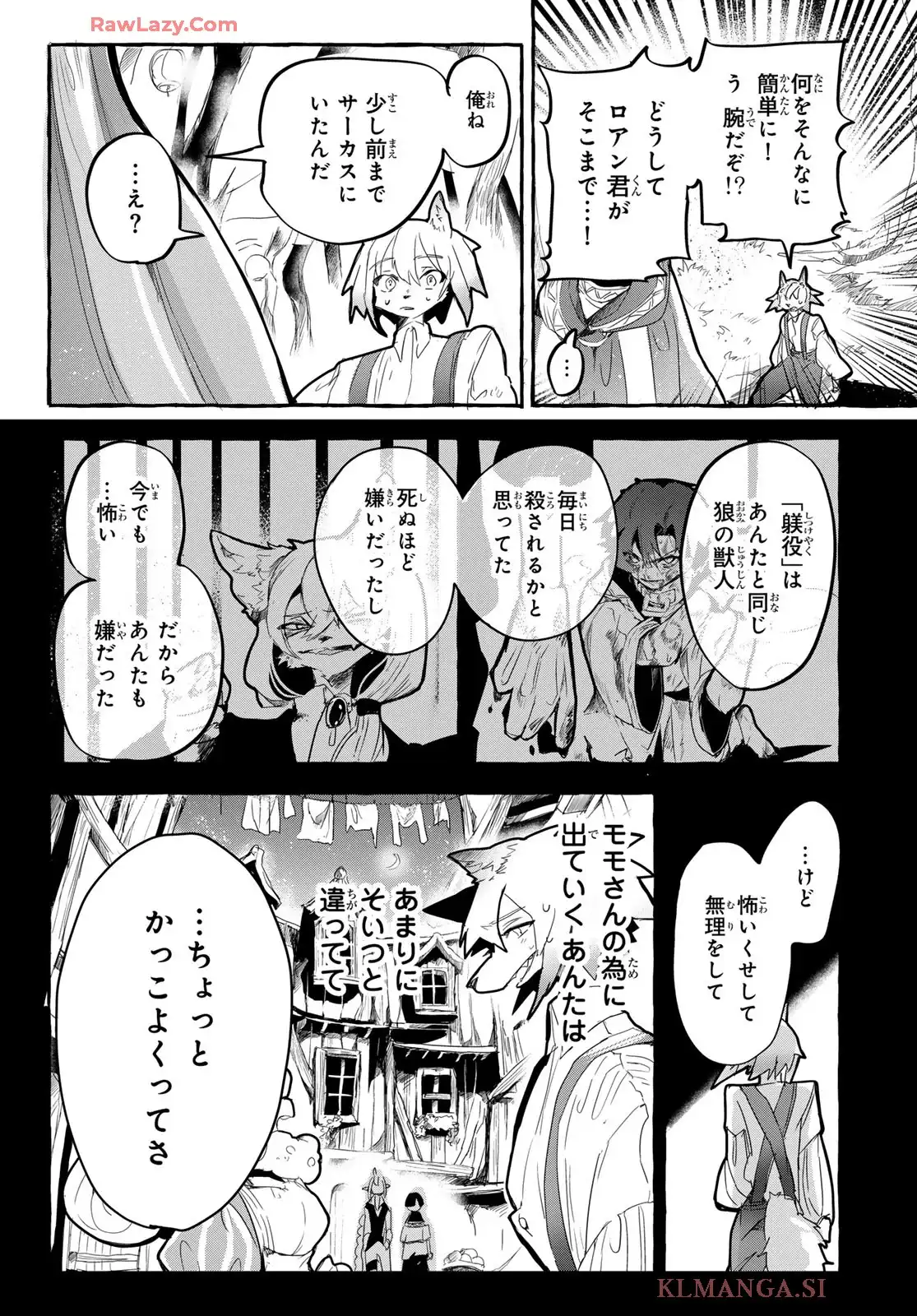 夜鐘のキト - raw - 第2話 - https://jppp.jjkk.to/jppp/05140413/ypbkd12pmfs.webp