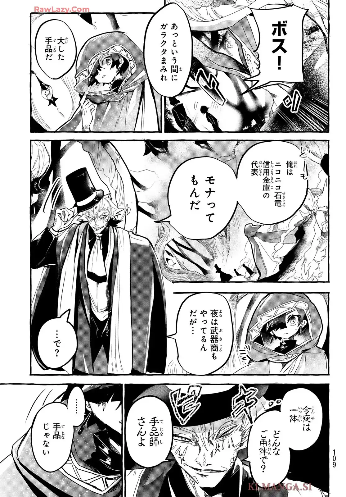 夜鐘のキト - raw - 第2話 - https://jppp.jjkk.to/jppp/05140413/za43xaut3vc.webp