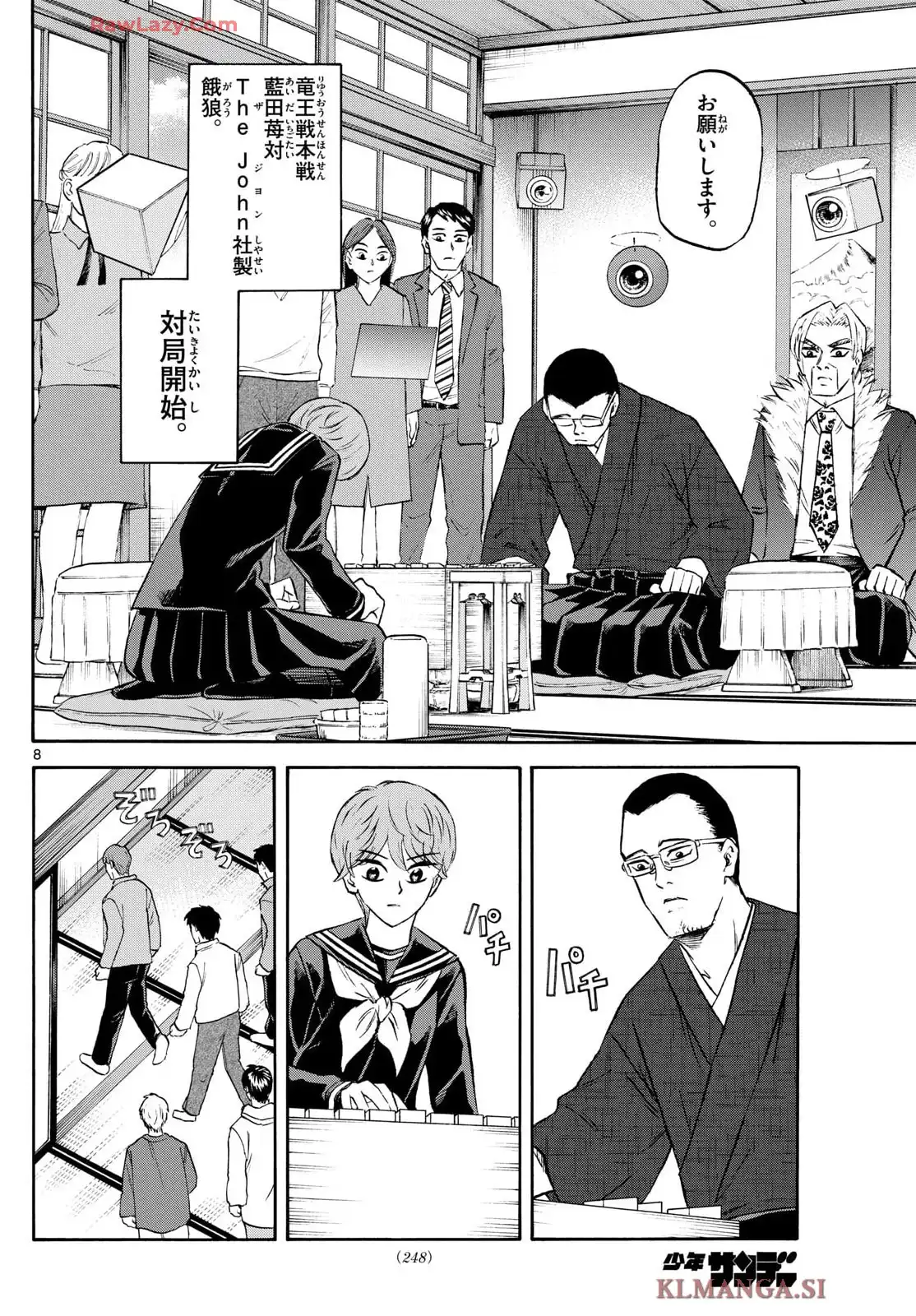 龍と苺 - raw - 第239話 - https://jppp.jjkk.to/jppp/05140416/1qj4ruxz5gp.webp