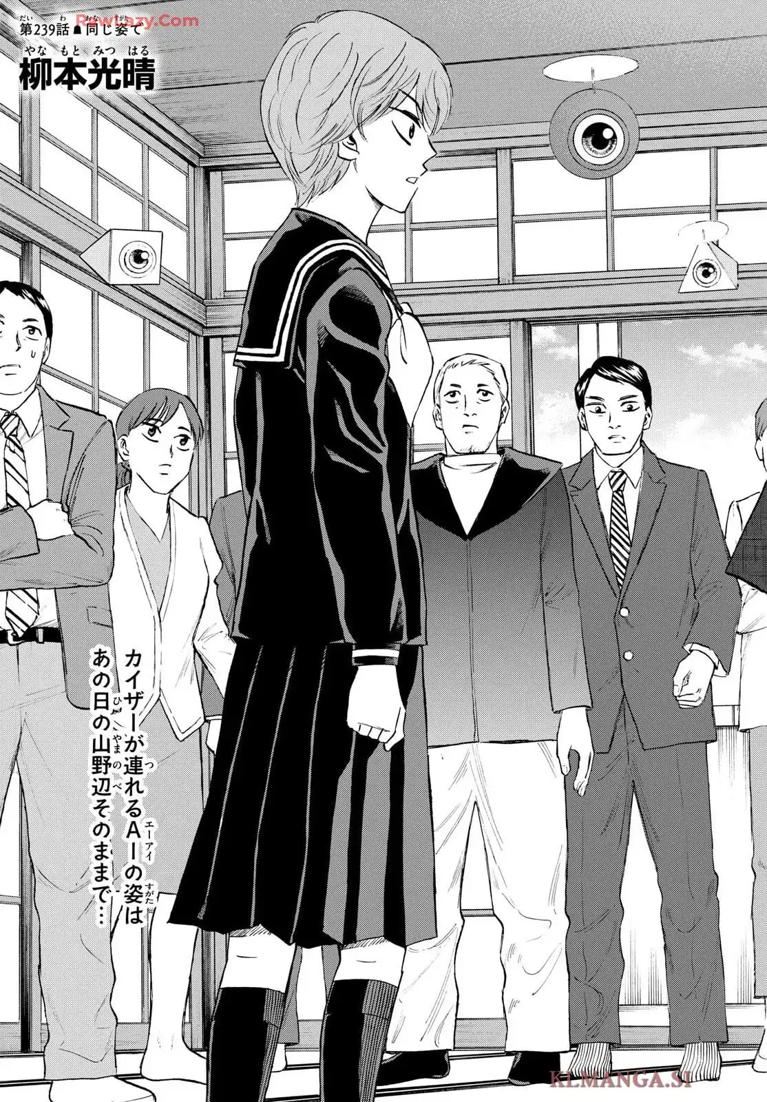 龍と苺 - raw - 第239話 - https://jppp.jjkk.to/jppp/05140416/3akb55vj5og.webp