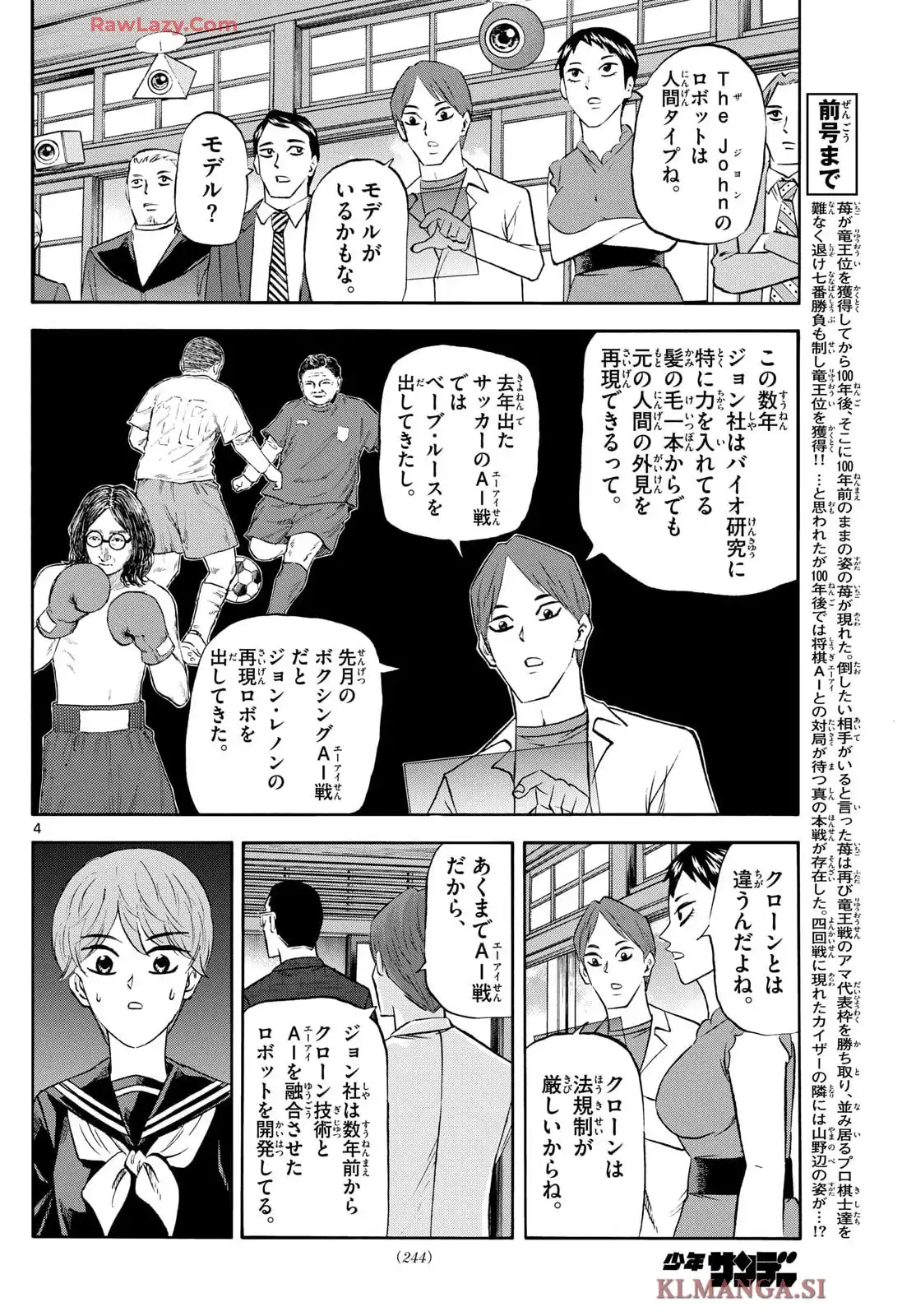 龍と苺 - raw - 第239話 - https://jppp.jjkk.to/jppp/05140416/cdgmaqqii11.webp