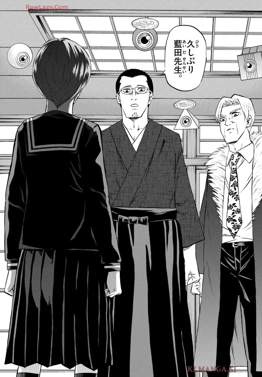 龍と苺 - raw - 第239話 - https://jppp.jjkk.to/jppp/05140416/mdw1g1a22ob.webp