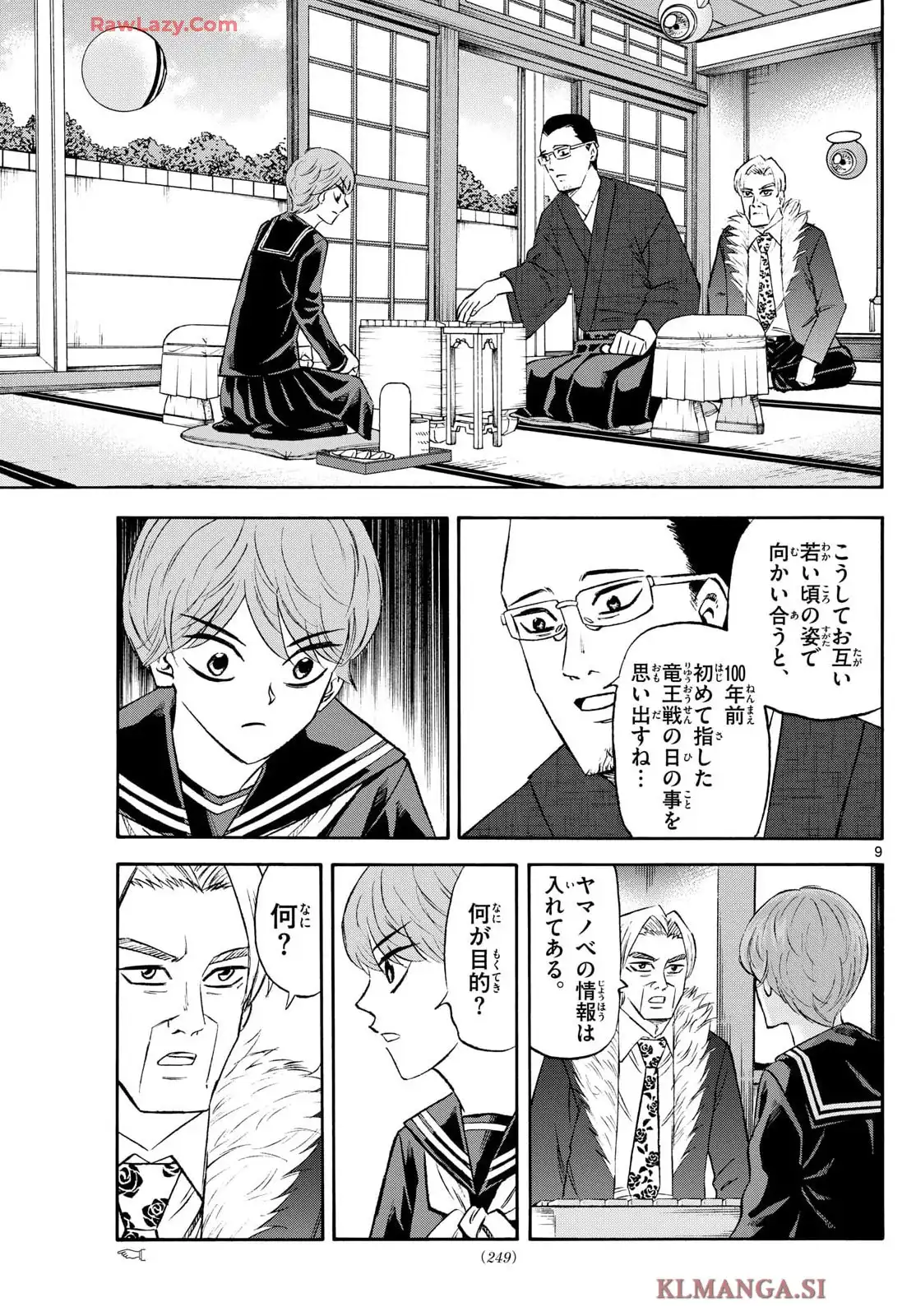 龍と苺 - raw - 第239話 - https://jppp.jjkk.to/jppp/05140416/shcldcogela.webp