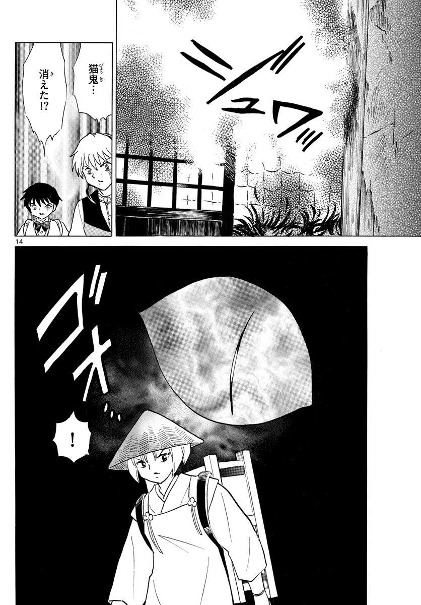 14