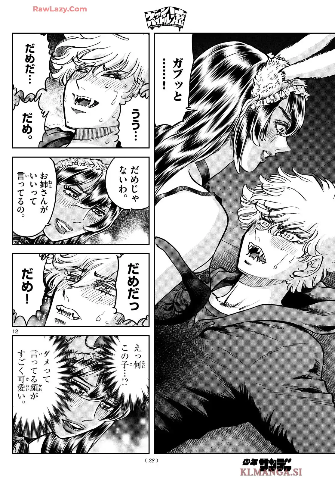 ヴァンパイドル滾 - raw - 第2話 - https://jppp.jjkk.to/jppp/05140422/4v00kbas5q3.webp