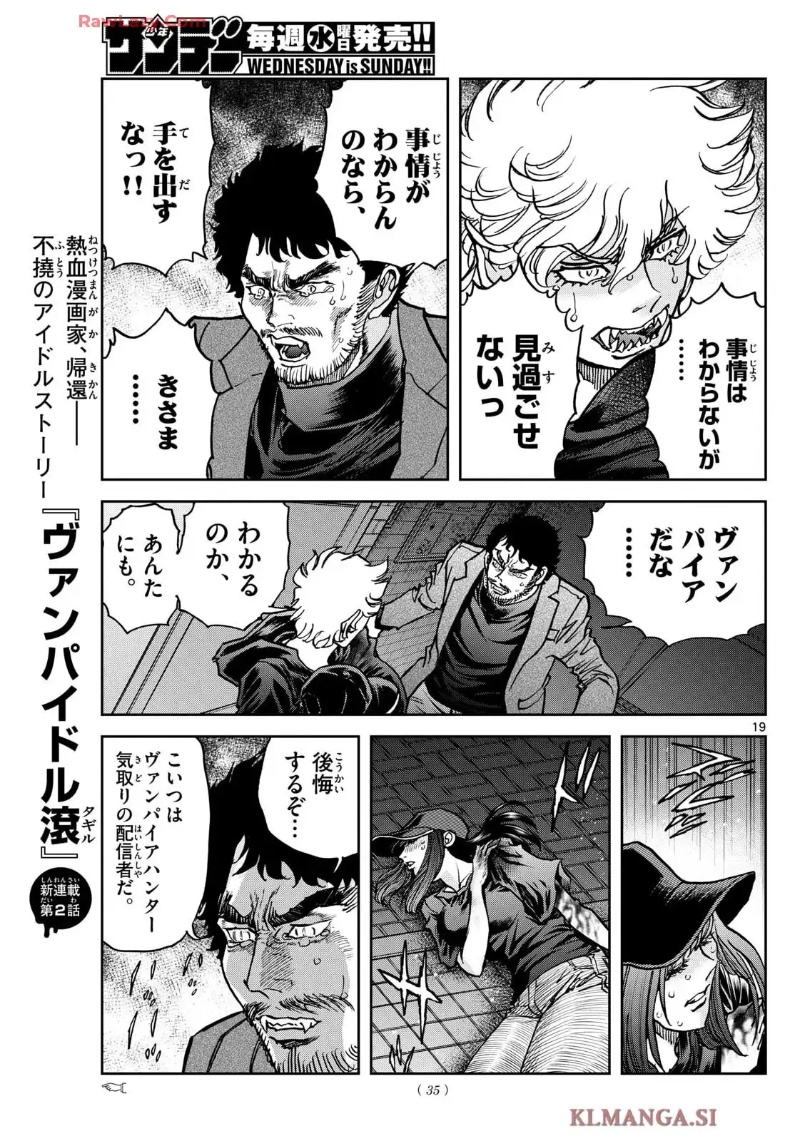 ヴァンパイドル滾 - raw - 第2話 - https://jppp.jjkk.to/jppp/05140422/5fo4ej2sc1q.webp