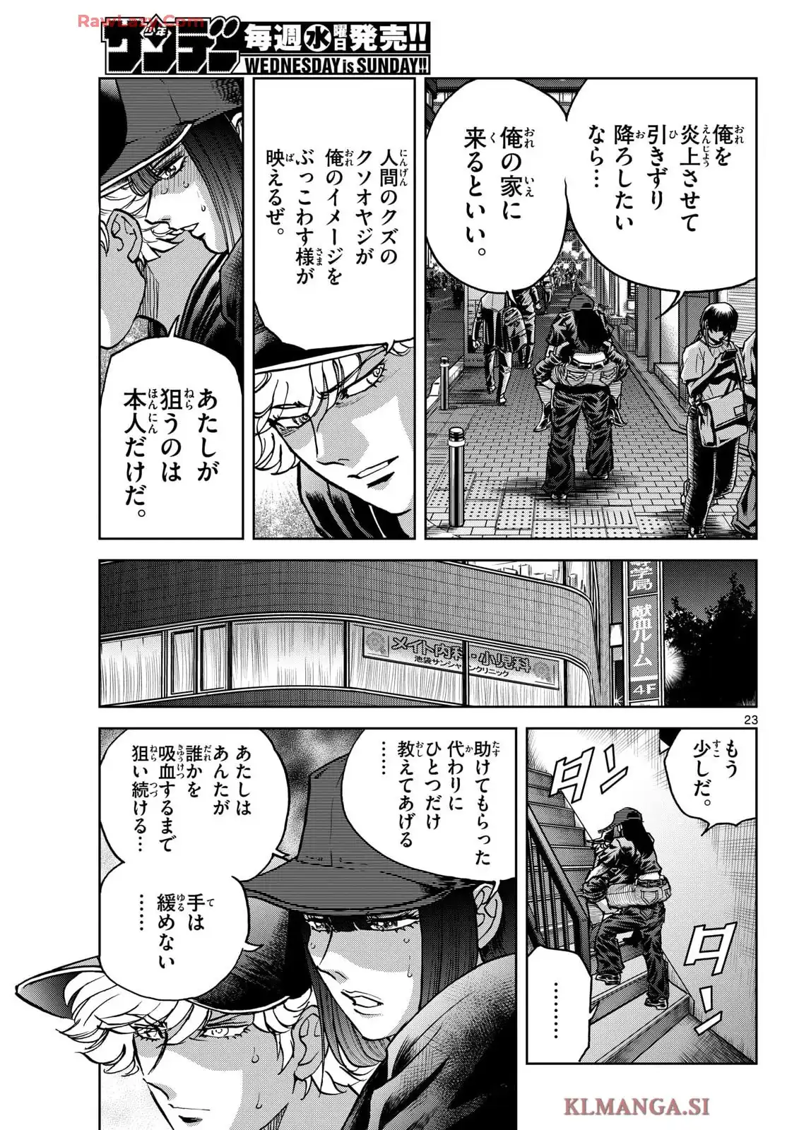 ヴァンパイドル滾 - raw - 第2話 - https://jppp.jjkk.to/jppp/05140422/ac3tyiknyny.webp