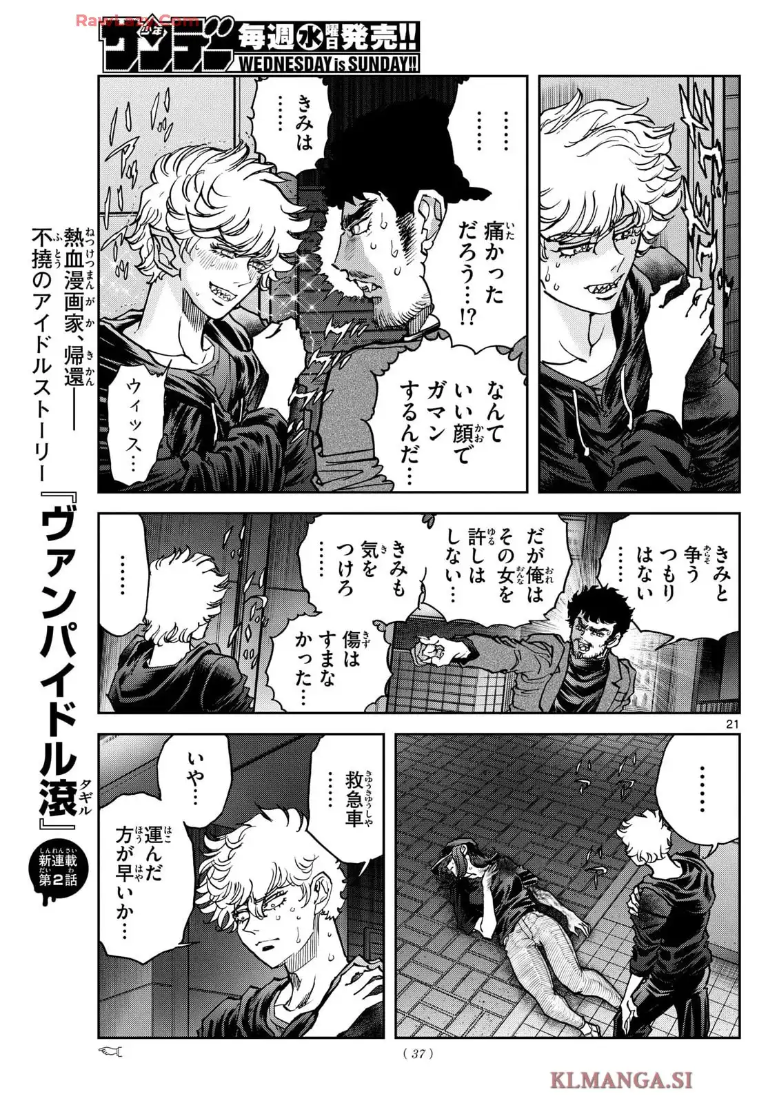 ヴァンパイドル滾 - raw - 第2話 - https://jppp.jjkk.to/jppp/05140422/eab1ezx3mju.webp