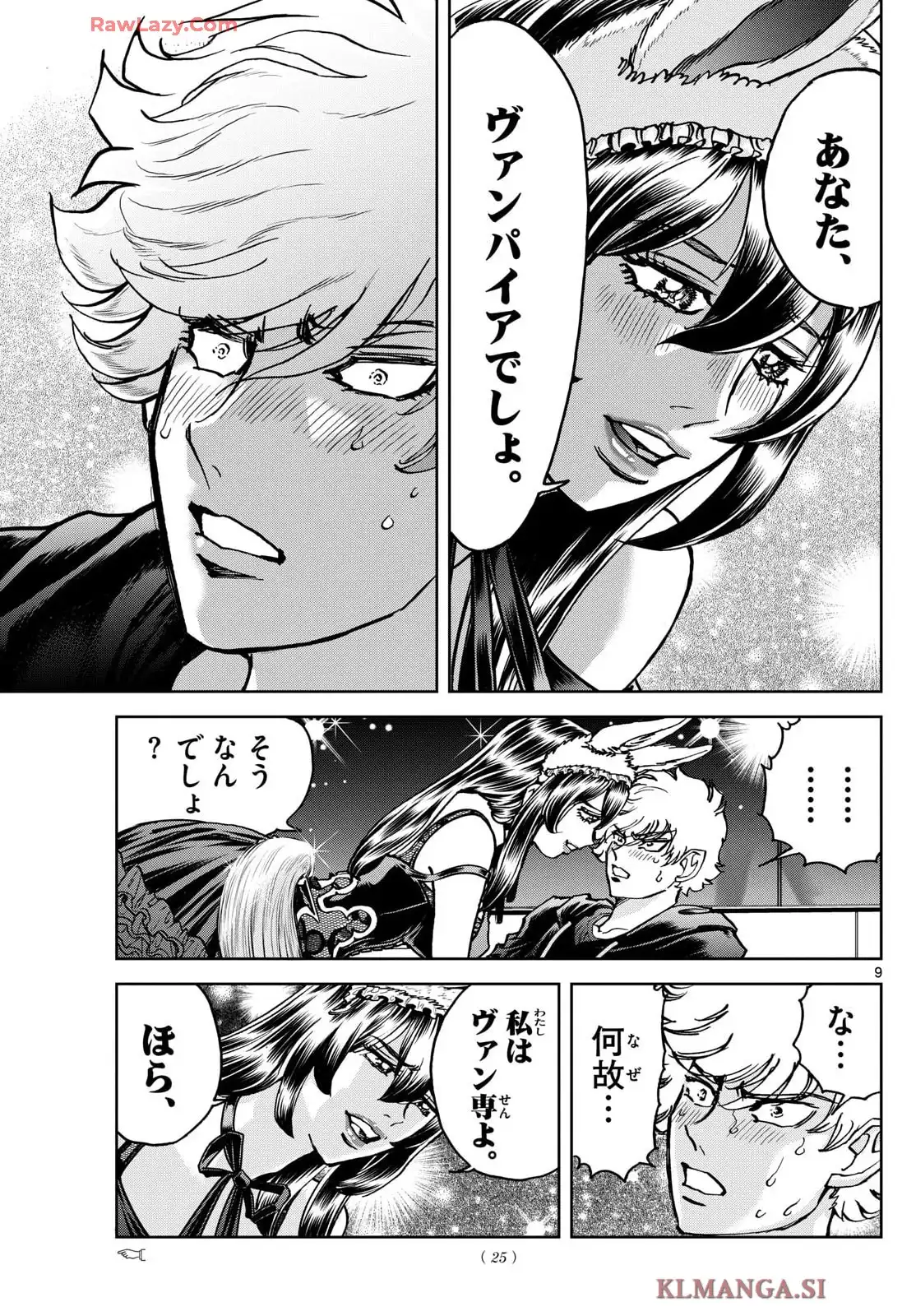 ヴァンパイドル滾 - raw - 第2話 - https://jppp.jjkk.to/jppp/05140422/sbqfzxqi5bg.webp