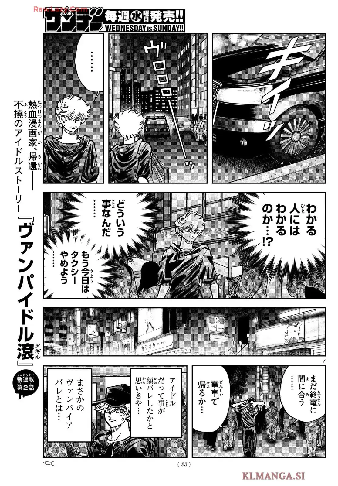 ヴァンパイドル滾 - raw - 第2話 - https://jppp.jjkk.to/jppp/05140422/vpzucrpjnwd.webp