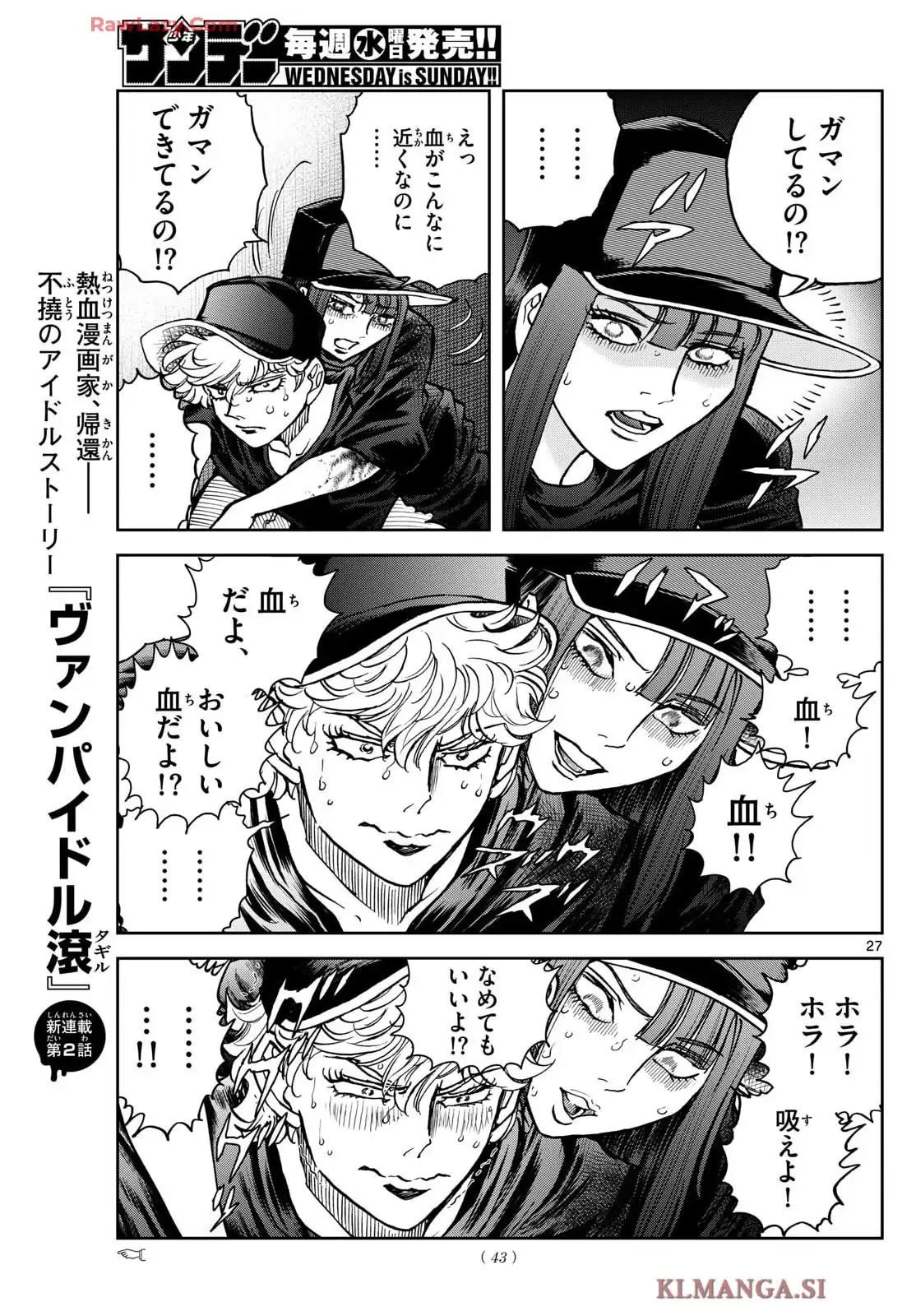 ヴァンパイドル滾 - raw - 第2話 - https://jppp.jjkk.to/jppp/05140422/yihf2qzchvp.webp