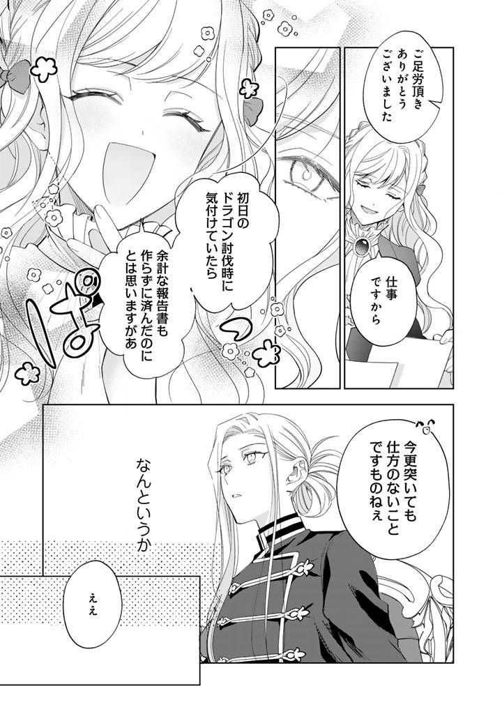 騎士団長、そのプロポーズはありえません! - raw - 第3話 - https://jppp.jjkk.to/jppp/05140430/b0qwemuoe3d.jpg