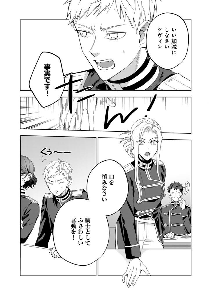 騎士団長、そのプロポーズはありえません! - raw - 第3話 - https://jppp.jjkk.to/jppp/05140430/laxrlwqfh4k.jpg
