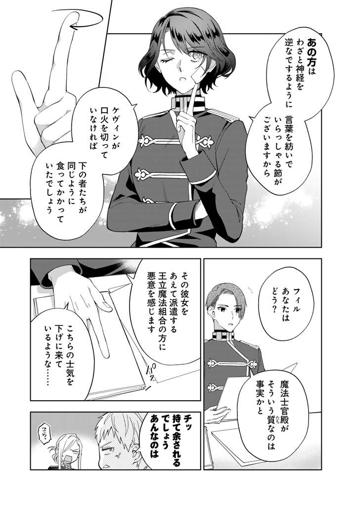 騎士団長、そのプロポーズはありえません! - raw - 第3話 - https://jppp.jjkk.to/jppp/05140430/n5fhn0yqzw3.jpg