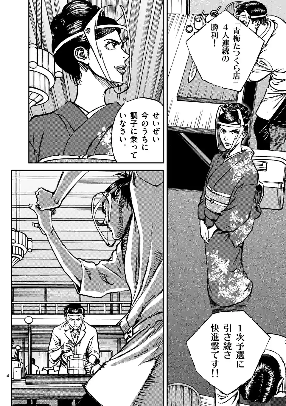 4