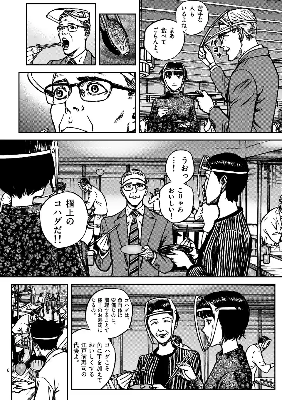 6