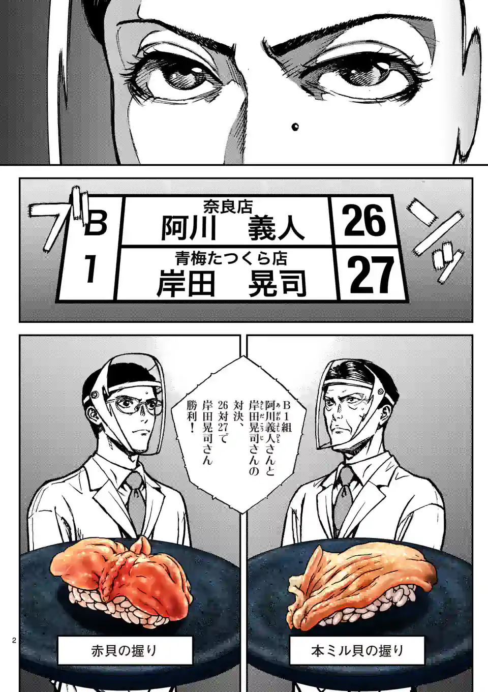 2