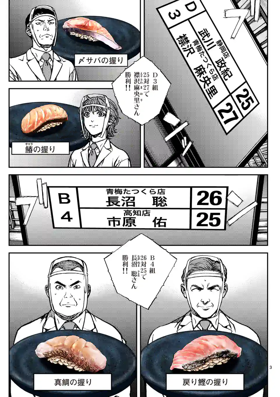 3