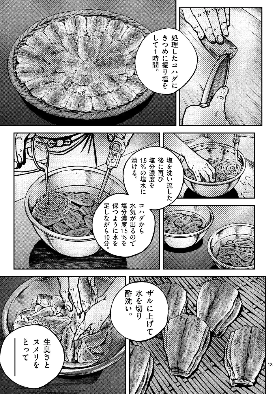13