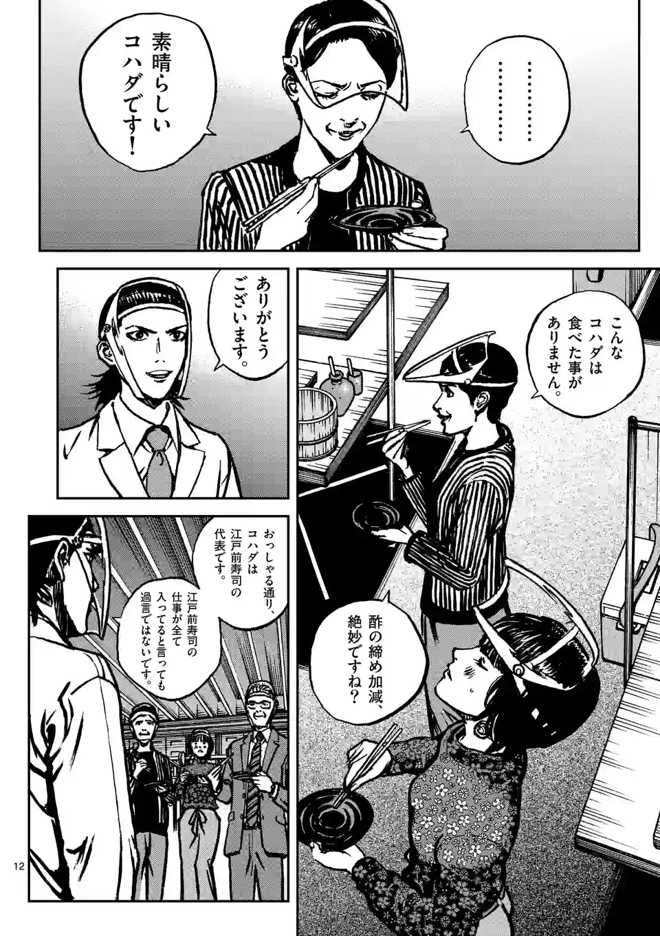 12
